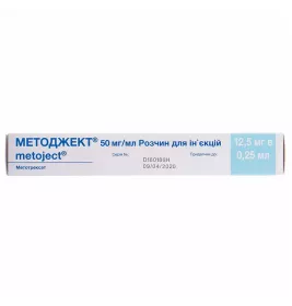 Методжект розчин для ін'єкцій 50 мг/мл по 0.25 мл (12.5 мг) у шприцах 1 шт.