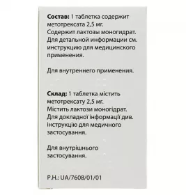 Метотрексат таблетки по 2.5 мг 100 шт.