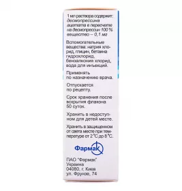 Уропрес краплі назальный 0.1 мг/мл по 2.5 мл у флаконі 1 шт.