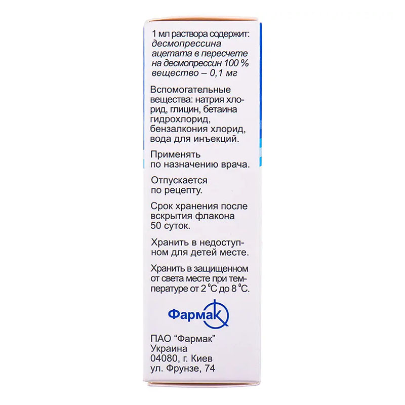 Уропрес краплі назальный 0.1 мг/мл по 2.5 мл у флаконі 1 шт.