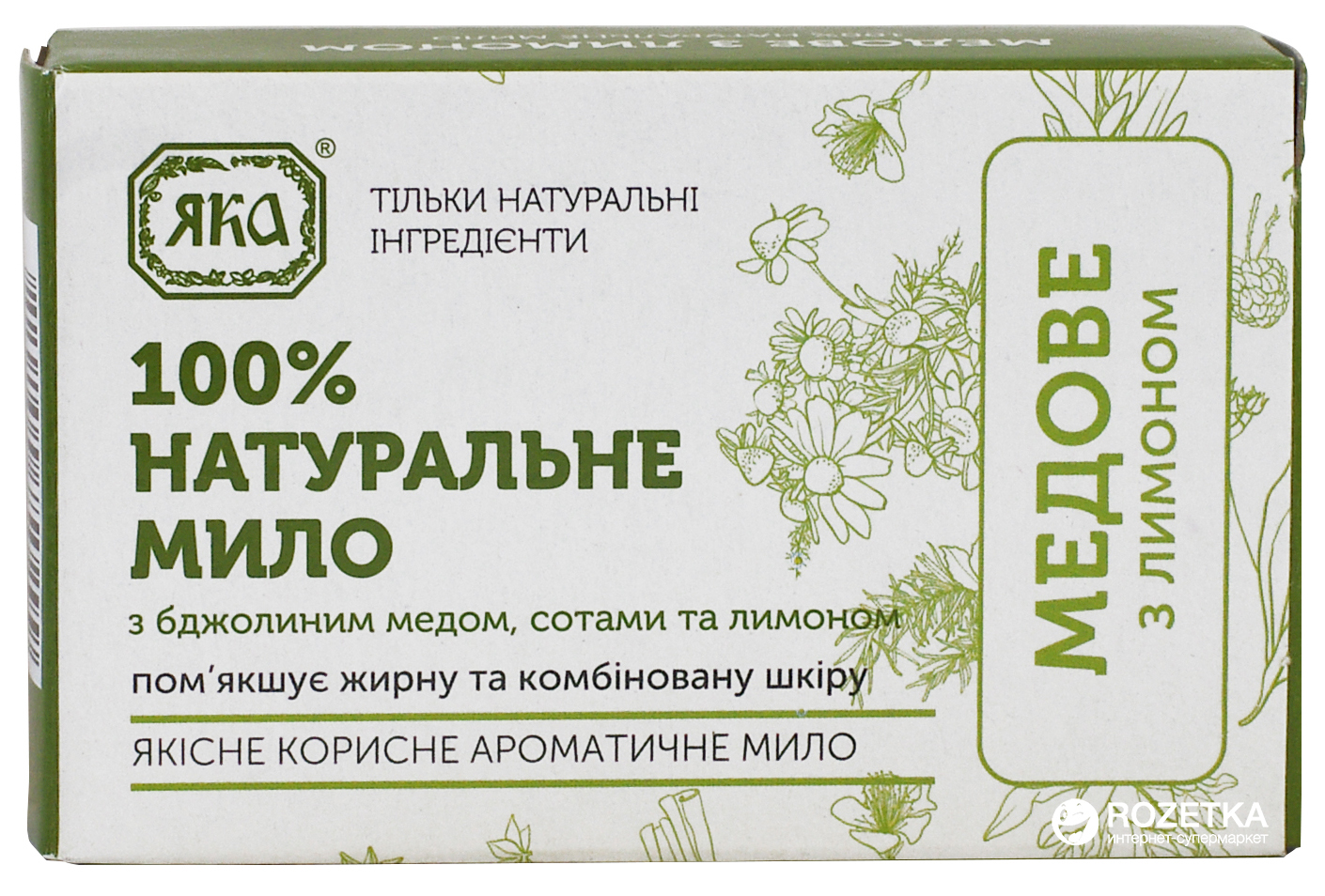 *ЯКА Мыло туалетное медовое с лимоном 75 г *ЯКА Мыло туалетное медовое с лимоном 75 г