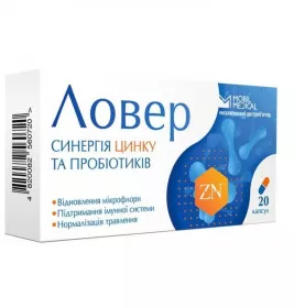 *Ловер капс. №20