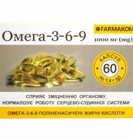 *Омега-3-6-9 капс. N60