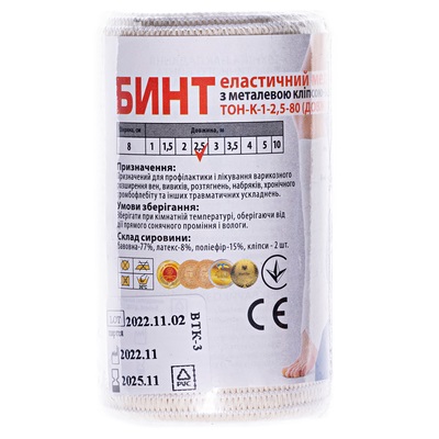 *Бинт еласт. Торос Груп 2,5м х 8см з метал. кліпсами