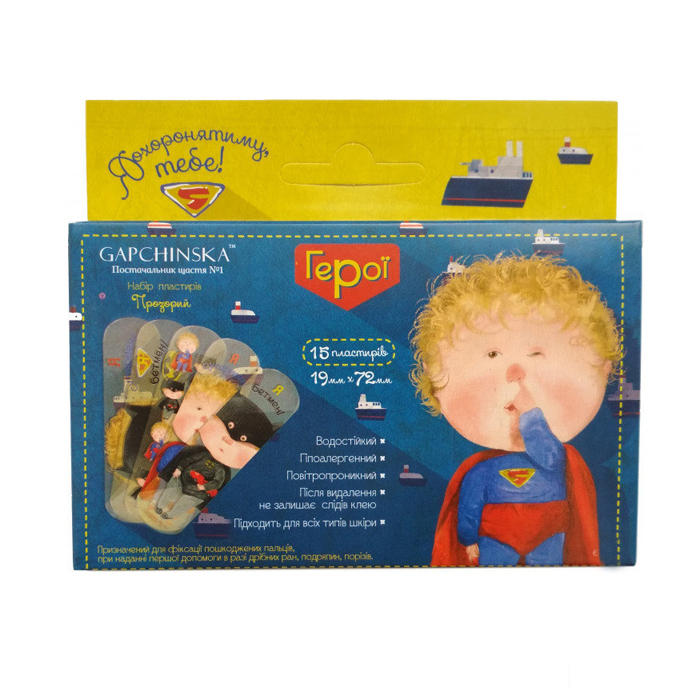 *Набір пластирів Gapchinska Герої 19 x 72 мм №15