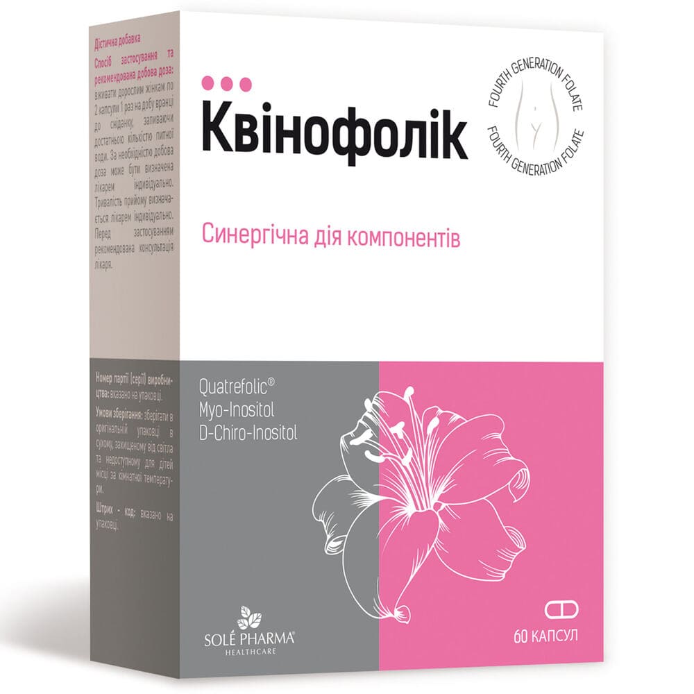 Квінофолік 617,75мг капс. №60