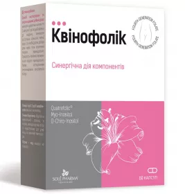 Квінофолік 617,75мг капс. №60