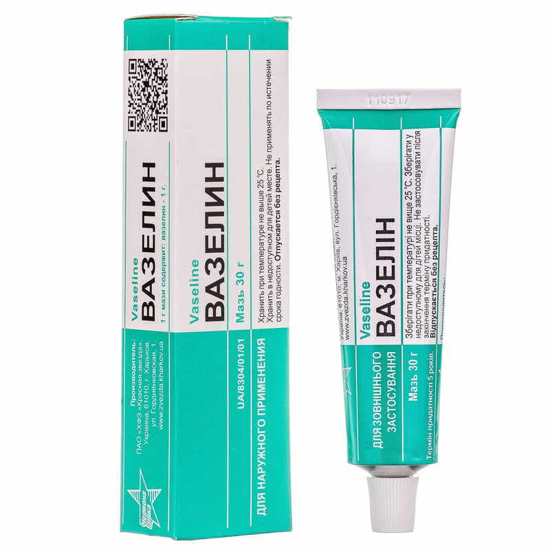 *Вазелін мазь туба 30г Червона Зірка