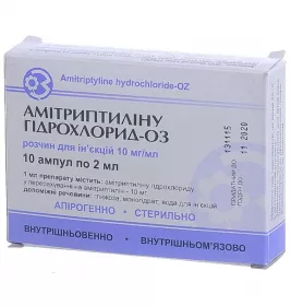 *Амітриптиліну гідрохлорид-ОЗ р-н д/ін. 1% 2мл амп. №10