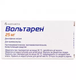 Вольтарен табл. 25 мг №30