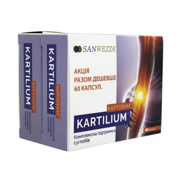 *Картіліум капс. 380мг №30 набір 2 уп.