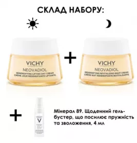*Промонабор Vichy Неовадиол 8 Марта 2023