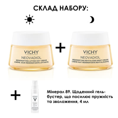 *Промонабір Vichy Неовадіол 8 Березня 2023