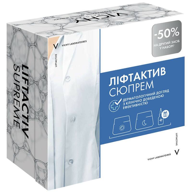 *Промонабір Vichy Ліфтактив Сюпрем 8 Березня 2023