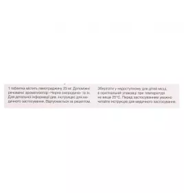 Ламотрин таблетки по 25 мг 30 шт.