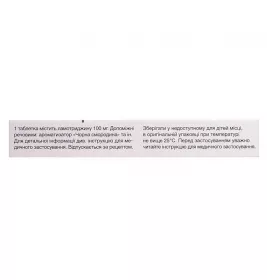 Ламотрин таблетки по 100 мг 30 шт.