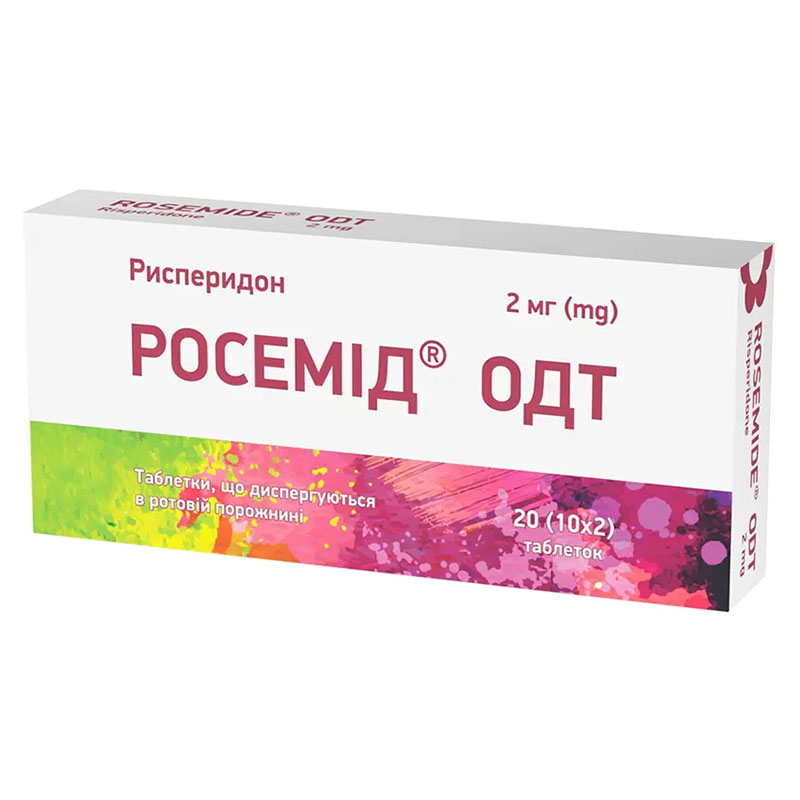 Росемід Одт таблетки по 2 мг 20 шт. (10х2)