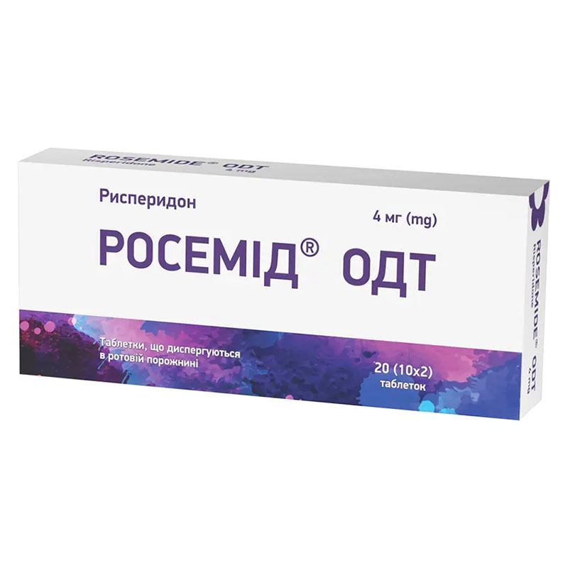 Росемід Одт таблетки по 4 мг 20 шт. (10х2)