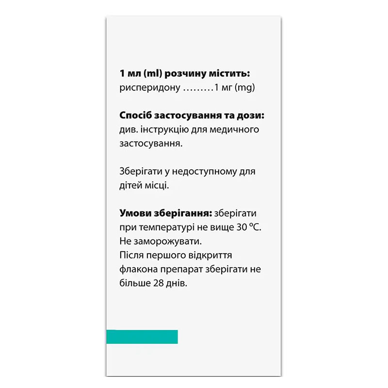 Росемид раствор оральный 1мг/мл по 30 мл во флаконе 1 шт.