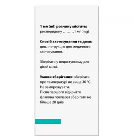 Росемід розчин оральний 1мг/мл по 30 мл у флаконі 1 шт.