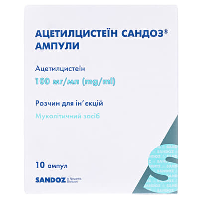 *Ацетилцистеїн Сандоз р-н д/інф. 100мг/мл 3 мл амп. №10