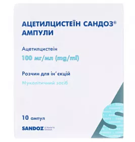 *Ацетилцистеїн Сандоз р-н д/інф. 100мг/мл 3 мл амп. №10