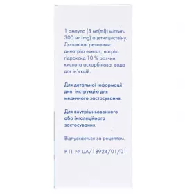 *Ацетилцистеїн Сандоз р-н д/інф. 100мг/мл 3 мл амп. №10