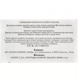 Будесонид-Интели небул. сусп. 0,25мг/мл 2мл №20