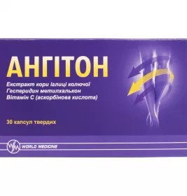 *Ангітон капс. №30 (10х3)