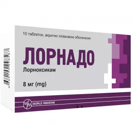 Лорнадо таблетки по 8 мг 10 шт.