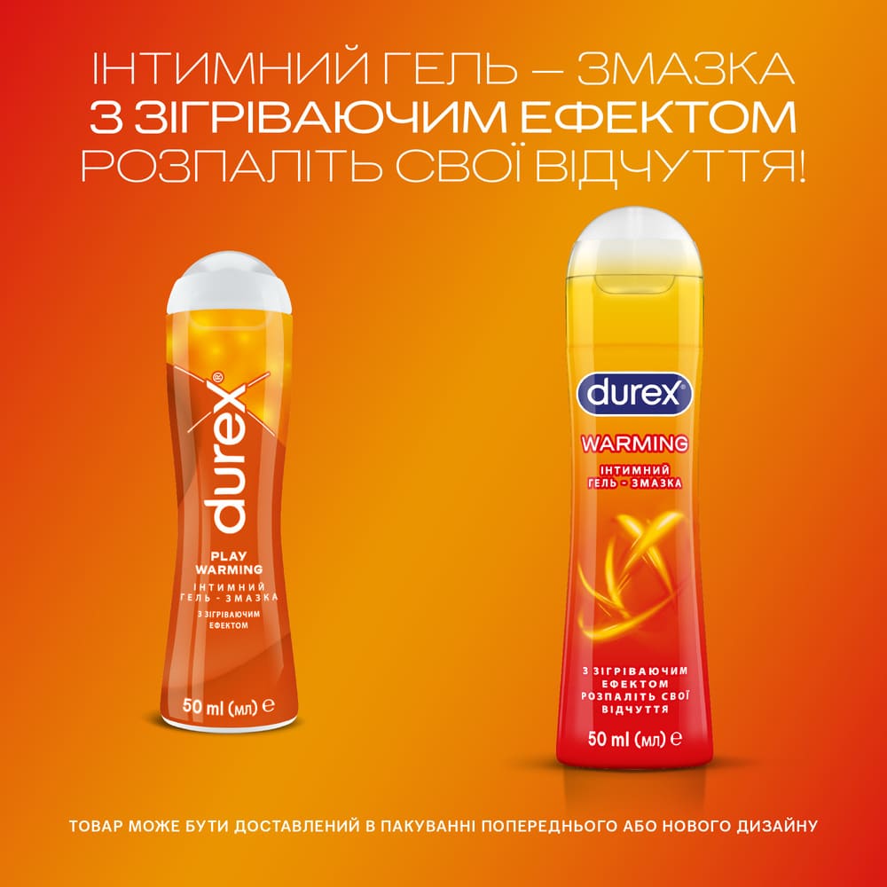 Гель-смазка Durex Warming согревающая 50 мл