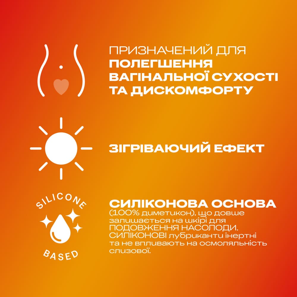 Гель-змазка Durex Warming зігріваюча 50 мл