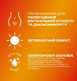 Гель-змазка Durex Warming зігріваюча 50 мл