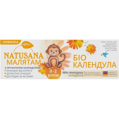 Зубная паста детская Natusana Био Календула 0-2 лет 50 мл Зубная паста детская Natusana Био Календула 0-2 лет 50 мл