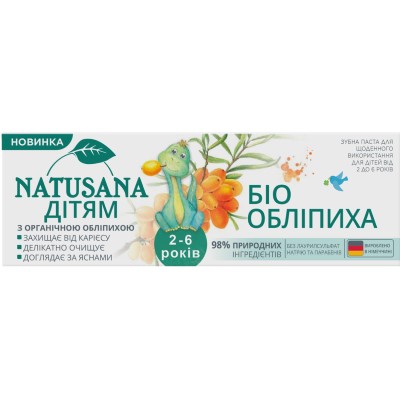 Зубная паста детская Natusana Био Облепихха 2-6 лет 50 мл Зубная паста детская Natusana Био Облепихха 2-6 лет 50 мл