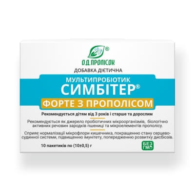 *Симбітер форте з прополісом пакет №1 10 г