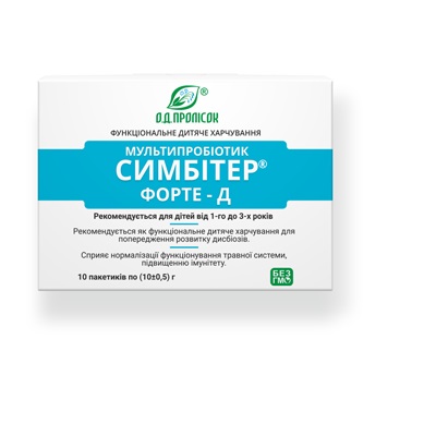 *Симбитер форте-Д детский пакет №1 10 г *Симбитер форте-Д детский пакет №1 10 г