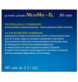 МелаМаг-В6 гран. 2,3г саше №20 БХФЗ