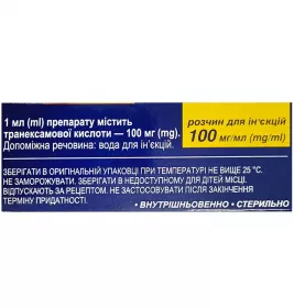 Транексамова кислота-Здоров'я розчин для ін'єкцій 100 мг/мл в ампулах по 10 мл 5 шт.
