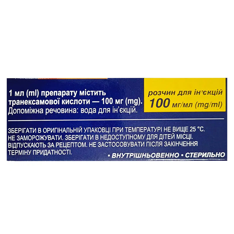 Транексамова кислота-Здоров'я розчин для ін'єкцій 100 мг/мл в ампулах по 10 мл 5 шт.