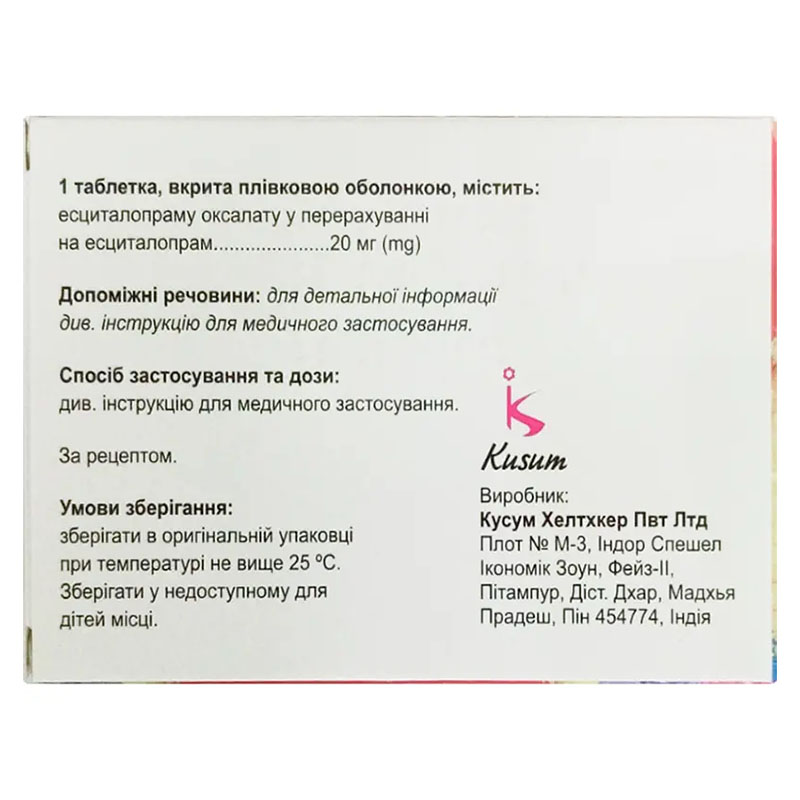 Циклокс таблетки по 20 мг 56 шт.