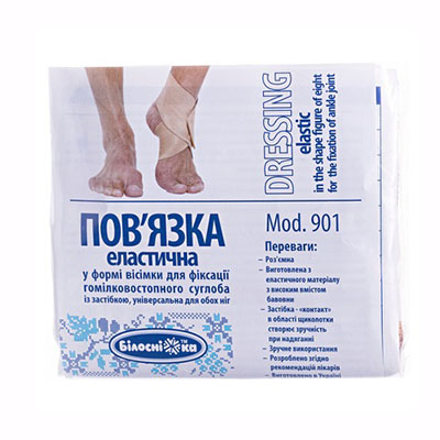 *Пов'язка еласт. д/фіксац. гомілковостопного суглобу Білосніжка 901, р. 1
