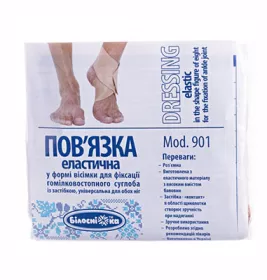 *Пов'язка еласт. д/фіксац. гомілковостопного суглобу Білосніжка 901, р. 1