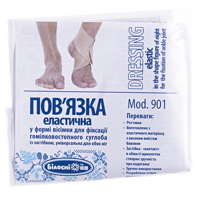*Пов'язка еласт. д/фіксац. гомілковостопного суглобу Білосніжка 901, р. 2