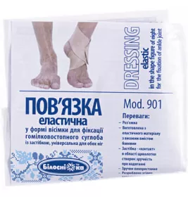 *Пов'язка еласт. д/фіксац. гомілковостопного суглобу Білосніжка 901, р. 2