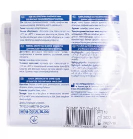 *Пов'язка еласт. д/фіксац. гомілковостопного суглобу Білосніжка 901, р. 2