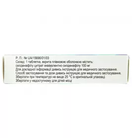 Синегра таблетки по 100 мг 4 шт.