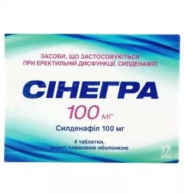 Сінегра таблетки по 100 мг 4 шт.