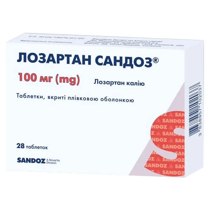 Лозартан Сандоз таблетки по 100 мг 28 шт. (14х2) Лозартан Сандоз таблетки по 100 мг 28 шт. (14х2)