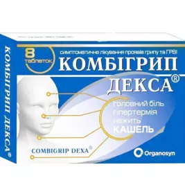 Комбигрипп Декса таблетки 8 шт.